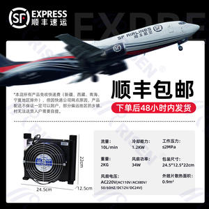 Sistema de Radiador Refrigerado por Aire para Piezas Hidráulicas RISEN AJ0510 para Grúas de Camiones, Vehículos de Ingeniería y Equipos Agrícolas - Product Image 4