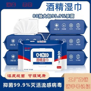 Lingettes alcoolisées Qian Hui 80 pièces, 75% d'alcool, désinfectantes et nettoyantes pour les voyages, la maison et le bureau - Product Image 5