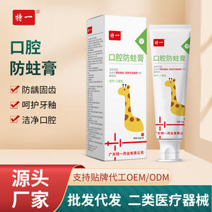 Dentifrice au fluorure spécial pour enfants 60g, soin buccal anti-caries pour enfants - Product Image 4