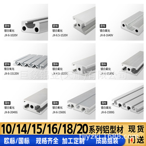 Perfil de Aluminio 1530 18*18, Accesorios Metalúrgicos, Perfil de Riel de Aluminio 1020, Perfil para Puertas y Ventanas - Product Image 3