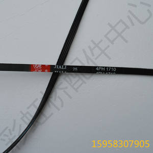 Courroies de sécheuse Little Swan 4PH 1710, courroies d'entraînement en caoutchouc pour lave-linge, pour hôtels et usage résidentiel - Product Image 2