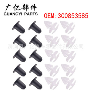 Guangyi คลิปแผงประตูส่วนแต่ง3C0853585สำหรับ Volkswagen Audi Jetta Beetle Scirocco - Product Image 2