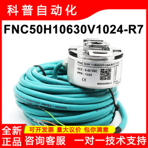 Codificador Rotatorio Incremental Fnc 50H10630V1024, 5-30 Vdc, 1024 Ppr, con Cables - Product Image 5