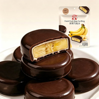 Barras de Helado de Chocolate y Plátano Congeladas, Delicias Dulces para Fiestas de Verano, Precio al por Mayor, Oferta, OEM, ODM, Etiqueta Personalizada
