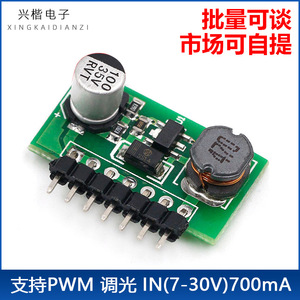 <b>LED</b> <b>Driver</b> 3W 7-30V Input 700mA Output PWM <b>Dimmable</b> Single Channel Buck Topology DC-DC Switching - Product Image 4