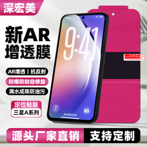 Pour Samsung A37 5G M17 HD AR Film anti-reflet incurvé Protection d'écran avant Membrane hydrogel 0,18 mm - Product Image 2