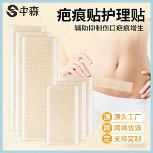 Patch cicatrisant en silicone OEMODM 5cmx3mm 5cmx5mm de qualité médicale, imperméable, pour les cicatrices chirurgicales et de brûlures - Product Image 5