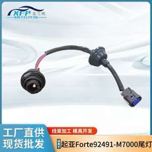 ชุดสายไฟท้ายรถยนต์ Kia Forte ปี 2019-2024 รุ่น 92491M7000 12V IP65 พร้อมปลอกหุ้ม PVC ทนไฟ - Product Image 4