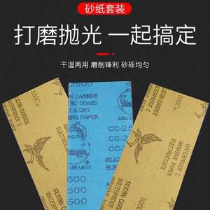 Papier abrasif en carbure de silicium bleu 9x3,6 pouces (23x9,3 cm) sur base papier, pour polissage humide et sec des meubles, des quincailleries et des automobiles - Product Image 3