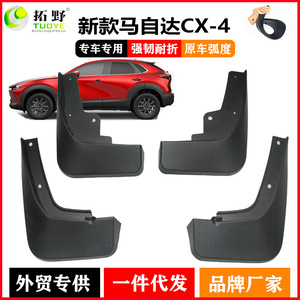 Garde-boue pour Mazda CX-4 20-24 et CX-3 18-24, déflecteurs de pneus de voiture en plastique noir, installation avec ruban adhésif 3m - Product Image 5