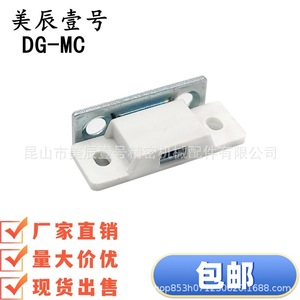 DG-MC Magnetic <b>Door</b> <b>Catch</b> Plastic Modern Design For Home Office <b>Door</b> <b>Catches</b> And <b>Door</b> Closer - Product Image 4
