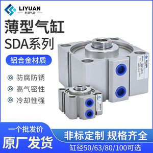 ลินหยวน เอสดีเอ กระบอกลมบาง 50X10 ตัวเรือนอะลูมิเนียมแรงขับสูงแบบนิวเมติก - Product Image 5
