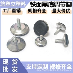 Screw Adjustment Feet M6 M8 Stainless Steel Iron Faced Black Bottom Table <b>Chair</b> Leg <b>Pads</b> Furniture Hardware Minimalist Design - Product Image 4