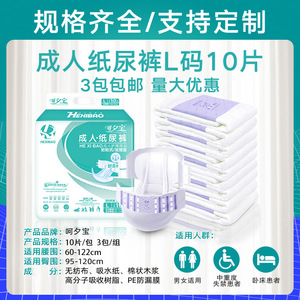 Pañales para Adultos Hexibao Talla L, Cuidado para la Incontinencia en Personas Mayores, Tipo Reforzado - Product Image 2