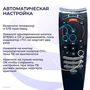 Para el mercado de Rusia, control remoto de Wink Box de calidad original para Wink TV y control remoto de caja, Venta caliente - Product Image 4