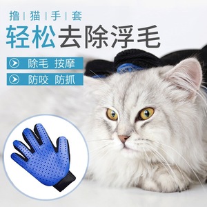 Gants de toilettage pour chats Three Cats, massage en silicone pour l'élimination des poils des chats à poils courts - Product Image 1