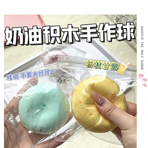 บล็อกครีมยอดนิยม บอลทำมือ บีบเล่นคลายเครียด บอลหยางจื่อกันลู่ บีบสนุก คืนรูปช้า - Product Image 3