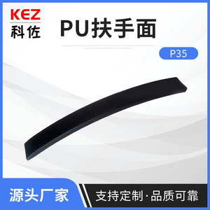 ที่วางแขนเก้าอี้สำนักงานโฟม PU รุ่น P35 แบบขึ้นรูป ชุด 2 ชิ้น - Product Image 5