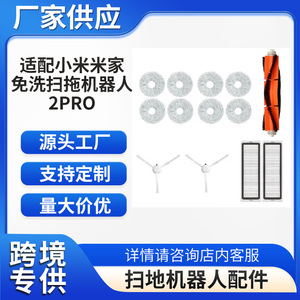 หุ่นยนต์ดูดฝุ่น Xiaomi Mijia NO-WASH 2 Pro HEPA ใช้ในบ้านได้ - Product Image 5