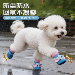 Chaussures pour chien, chaussettes pour chiens de petite et moyenne taille, chaussures d'extérieur pour Bichon Frise, Schnauzer, chaussettes pour animaux de compagnie anti-salissures, antidérapantes, à semelles souples - Product Image 1