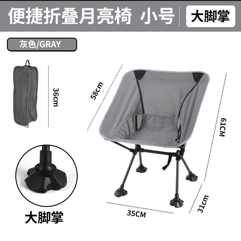 เท้าใหญ่ สีเทา - ขนาดเล็ก