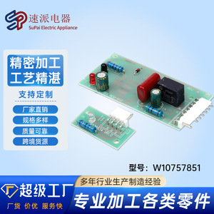 Carte de contrôle du capteur transmetteur de la machine à glaçons du réfrigérateur W10757851 pour remplacement de pièces de réfrigérateur - Product Image 5