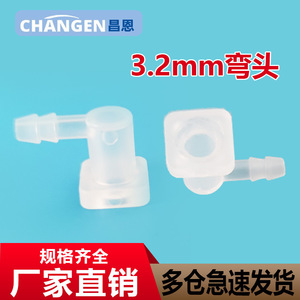 Codo de plástico en forma de L de 3.2 mm transparente para conexión de manguera de acuario - Product Image 4