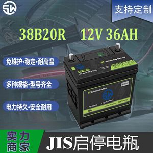 แบตเตอรี่รถยนต์ 38B20R 12V 36Ah สำหรับรถยนต์ฮอนด้า ซูซูกิ อายุการใช้งานยาวนาน ความจุสูง - Product Image 4