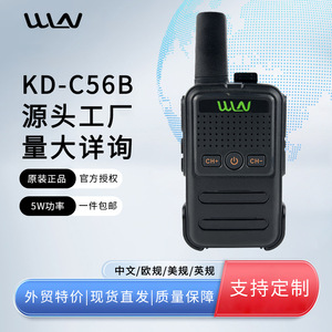 วอล์คกี้ทอล์คกี้ Walen Kd C56b UHF 5w ระยะไกล สำหรับใช้งานกลางแจ้ง ไซต์ก่อสร้าง โรงแรม มาตรฐานกันน้ำ IP54 - Product Image 5