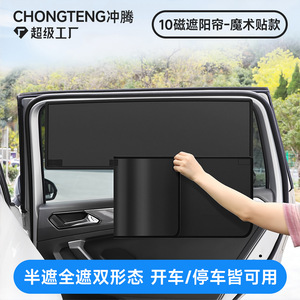 Car Sunshade Side <b>Window</b> Magnetic Velcro Vinyl Curtain Black Opaque Summer <b>Shade</b> For Car General Use - Product Image 2