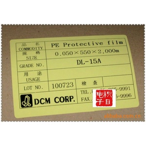 Electrostatic Protection Film 3 Micron Matte High Temperature Resistant For PC <b>Lamination</b> - Product Image 2