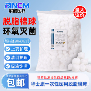 สำลีก้อนหัวซิกัง 500 กรัม แพ็คใหญ่ ปลอดเชื้อ ซึมซับได้ดี สำหรับใช้ในบ้านและโรงพยาบาล - Product Image 2