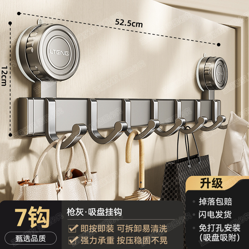 ตะขอสูญญากาศแบบปืน 7 ตะขอ