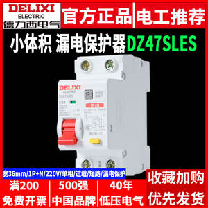Disjoncteur différentiel Delixi DZ47SLES 1P+N avec dispositif de protection 16A 20A 25A 32A 40A 63A Série - Product Image 5