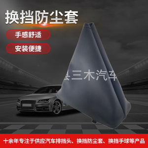 Funda de Palanca de Cambios de Material PU Negra para Ford Falcon - Product Image 2