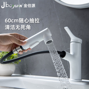 Jboyuan Matte White Pull-Out Basin Faucet 60cm 304 Stainless Steel Single Handle Ceramic Valve Core - Product Image 4