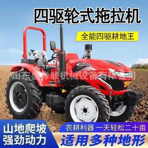 Tracteur agricole à quatre roues motrices à barre horizontale Shed King, multifonctionnel, avec tranchéeuse et motoculteur rotatif pour le champ - Product Image 2