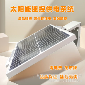 Sistema de Monitoreo de Paneles Solares, Batería de Litio de 50W 30AH, IP65 Impermeable, Uso en Exteriores - Product Image 5