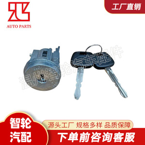 Toyota Ignition <b>Lock</b> Cylinder 69057-52440 With 2 <b>Keys</b> Zinc Alloy Cylindrical <b>Lock</b> For Car Use - Product Image 2