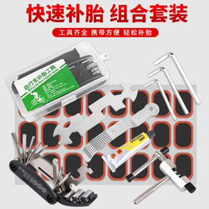 Kit de réparation de pneus de vélo CB-33011, patch en alliage PVC, adhésif, pack combiné pour VTT - Product Image 4