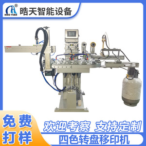 Haotian <b>Rotary</b> Pad Printing <b>Machine</b> P-160Z4 4 Colors Automatic For Safety Helmet And Nail Tip Printing - Product Image 5