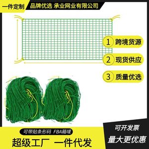 Malla de Plástico Verde Chengye para Plantas Trepadoras, 2 Rollos, para Jardines, Huertos, Balcones, Patios, Soporte para Flores - Product Image 3