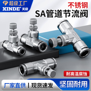 Apocalypse Stainless Steel Throttle Valve SA 4 6 8 10 12MM Quick <b>Plug</b> One Way Flow Control Pneumatic Air Connector - Product Image 4