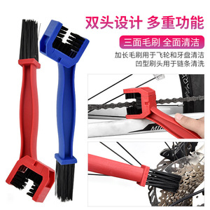 Cepillo para cadena de bicicleta, herramienta de limpieza multifunción de doble cabezal para cadena y plato de bicicleta - Product Image 1