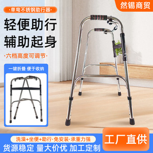 Ranxi Stainless Steel <b>Walker</b> Lightweight Foldable Walking Aid For Elderly Rehabilitation Training Assistance - Product Image 5