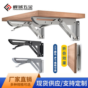 Folding <b>Bracket</b> Stainless Steel K Type Triangular Support Frame <b>Wall</b> Mounted Heavy Duty Storage Shelf <b>Bracket</b> - Product Image 2