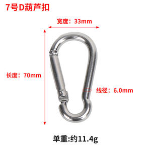 Mousqueton en alliage d'aluminium épaissi en forme de gourde, tailles 6, 7, 8, avec anneau et boucle pour la randonnée et la pêche à l'eau - Product Image 3