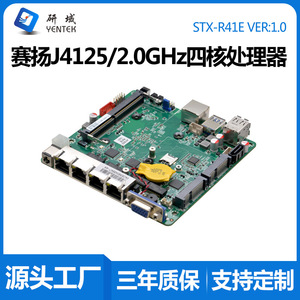 เมนบอร์ดอุตสาหกรรม Yentek R41E Mini ITX J4125 4 พอร์ต Gigabit Ethernet iKuai Router Board - Product Image 5