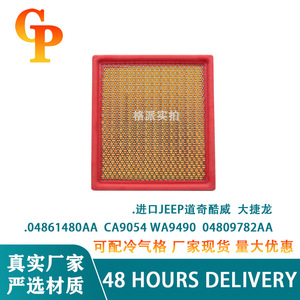 Filtro de aire Yima K04809782AA 4861480AA CA9054 para Dodge Journey tamaño estándar - Product Image 5