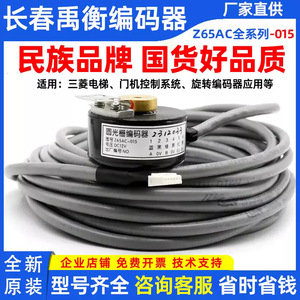 Encodeur d'ascenseur Yuheng Z65AC-015, rotatif incrémental, à montage sur bride avec câbles de connexion - Product Image 5